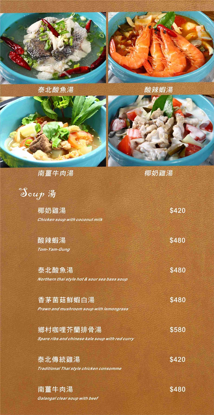 晶湯匙泰式主題餐廳Crystal Spoon
