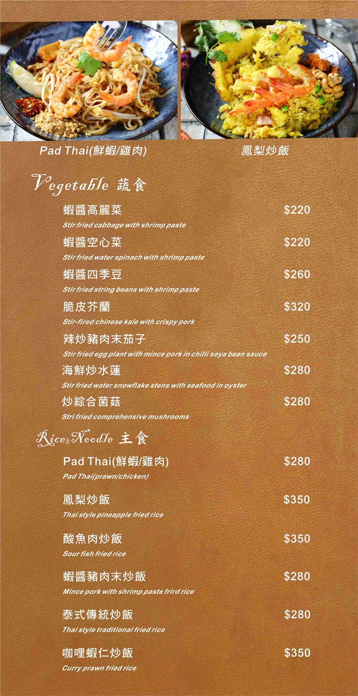 晶湯匙泰式主題餐廳Crystal Spoon