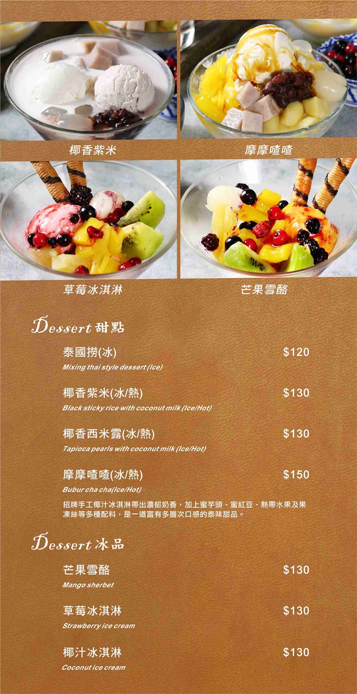 晶湯匙泰式主題餐廳Crystal Spoon