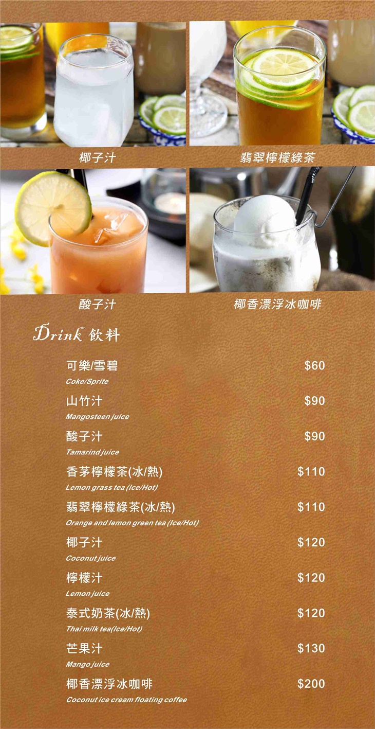 晶湯匙泰式主題餐廳Crystal Spoon