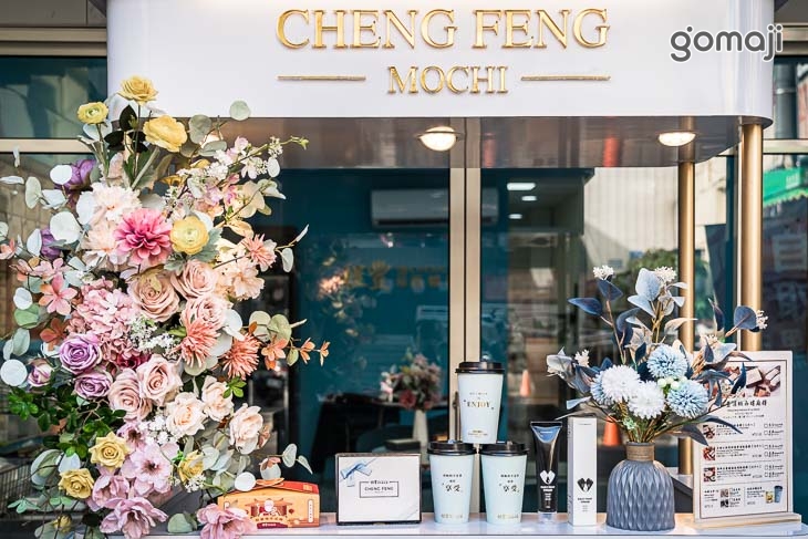 程豐頂級西螺麻糬(長安創始店)