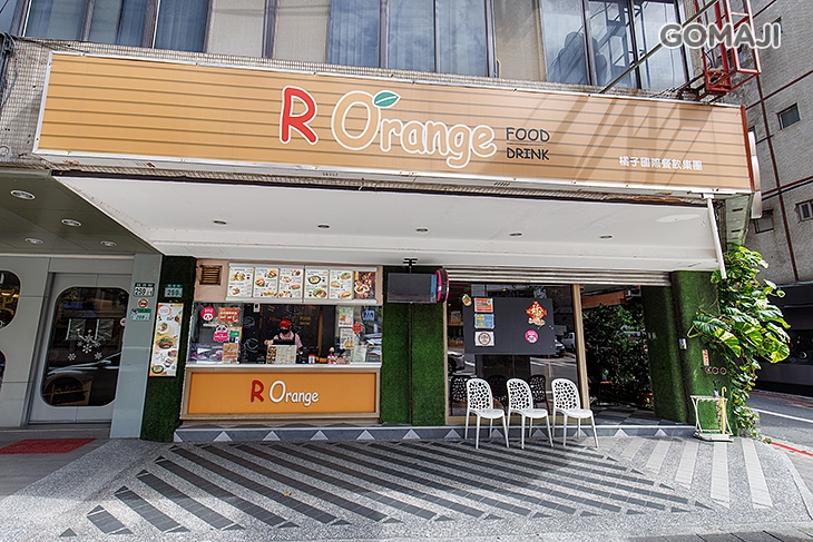 紅橘子精緻早午餐  