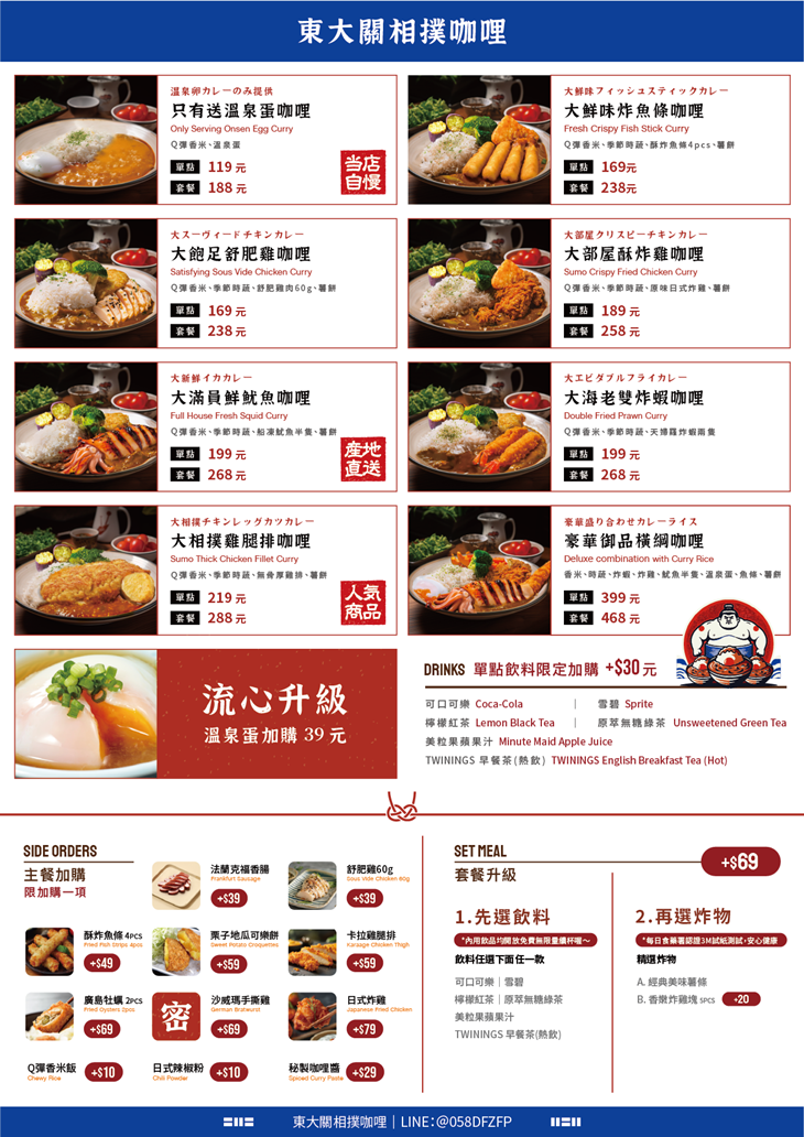 菜單