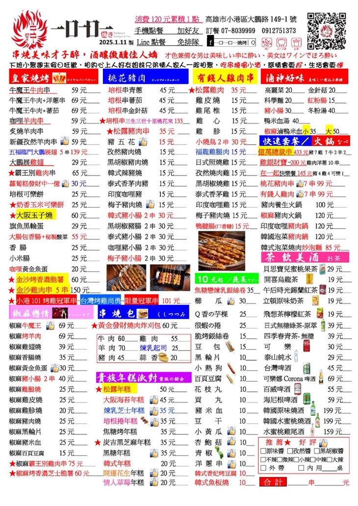 菜單