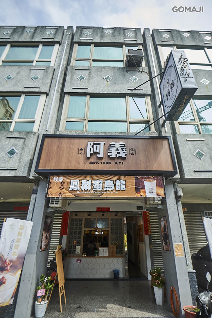 1955阿義(高雄左營店)