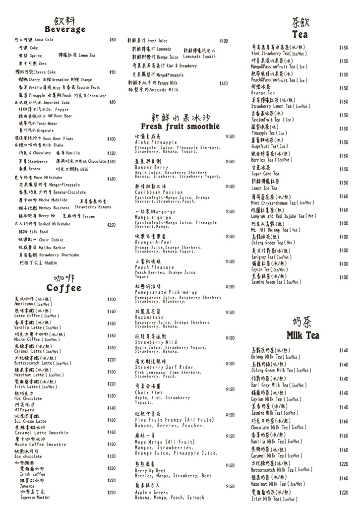 快樂火箭人美式餐廳　菜單