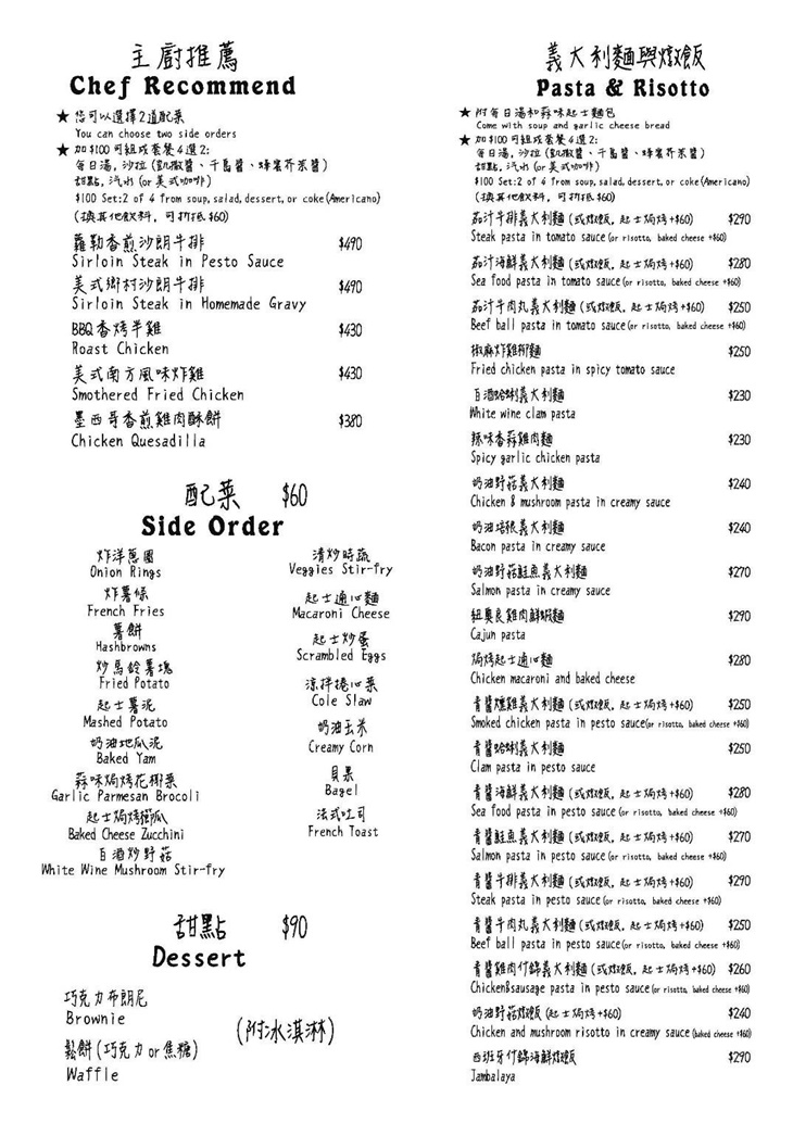 快樂火箭人美式餐廳