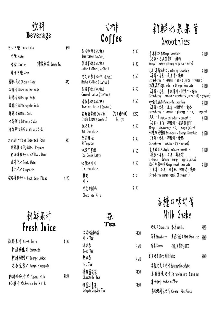 快樂火箭人美式餐廳