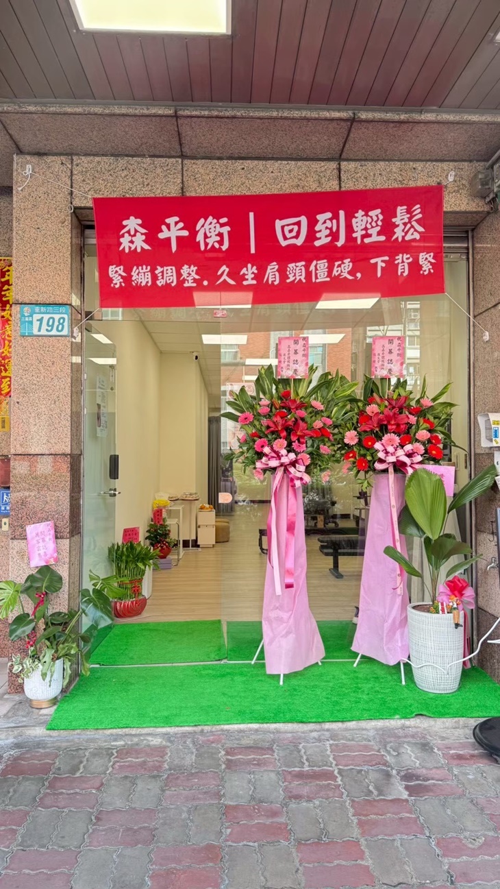 咖筋舒運動按摩