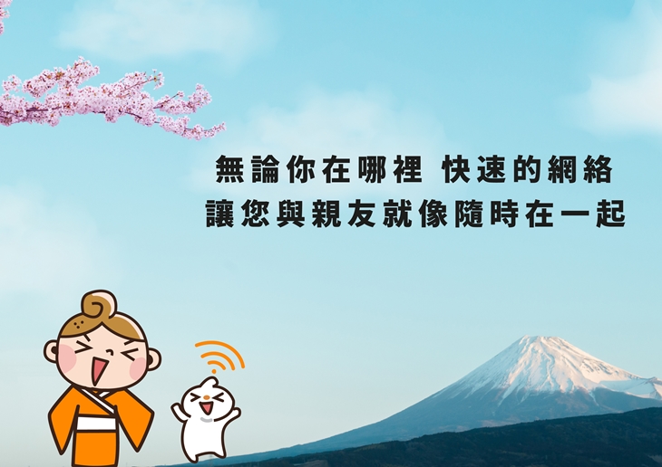 日本5天4G上網SIM卡