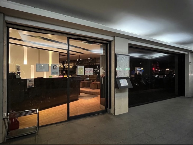 立足點足體養生概念館