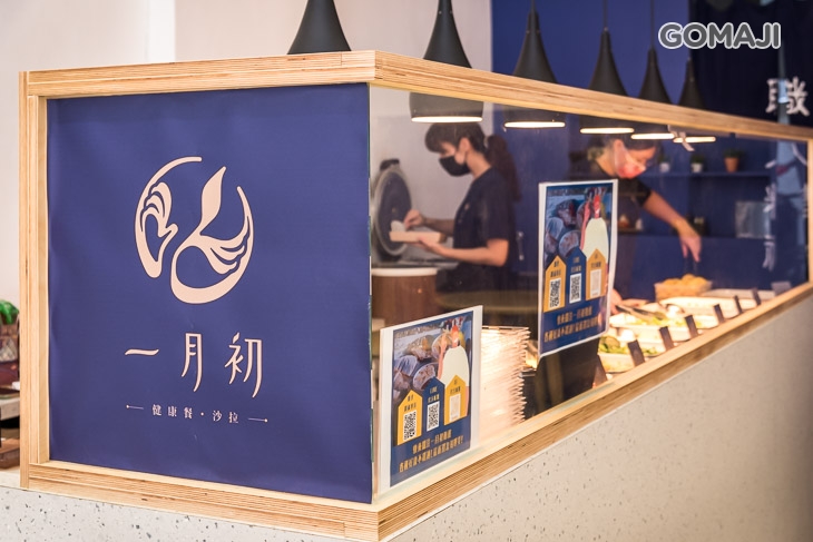 一月初健康餐盒