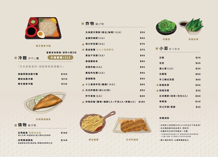 菜單