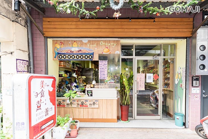美食煮義(炒泡麵、義大利麵、炸物、鍋燒、咖哩、飲料)