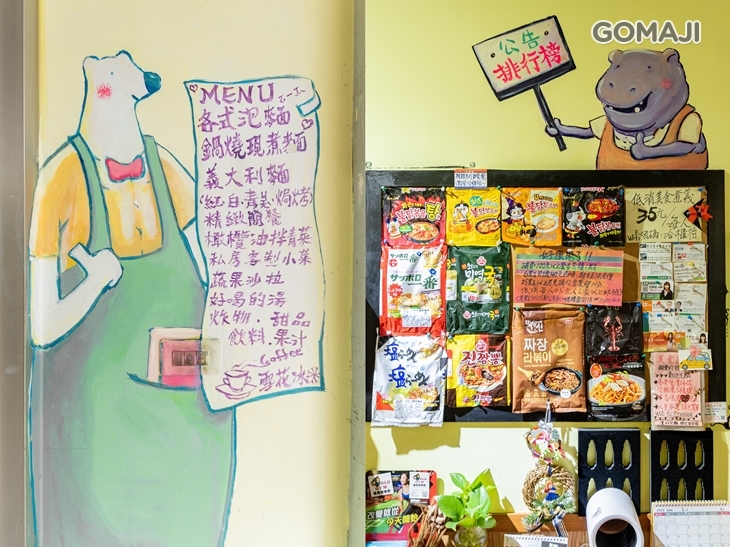 美食煮義(炒泡麵、義大利麵、炸物、鍋燒、咖哩、飲料)