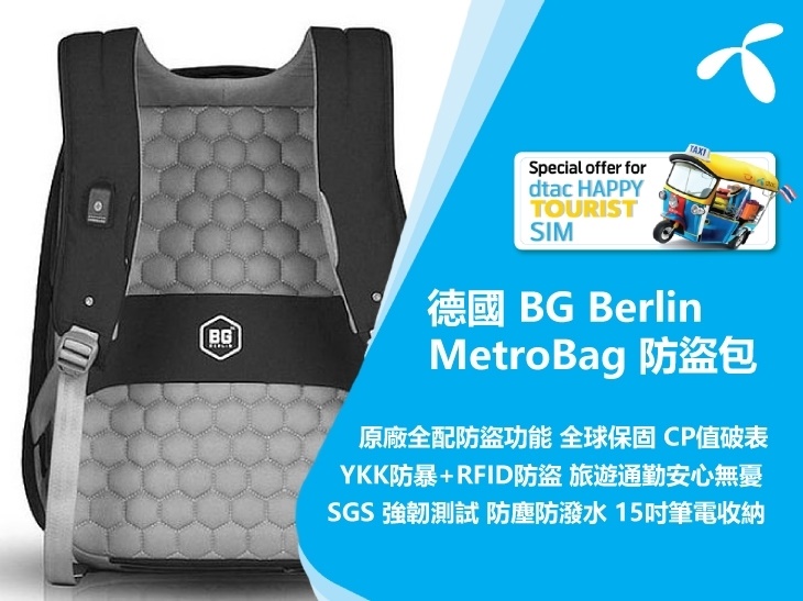 泰國SIM卡8日無限上網電話卡