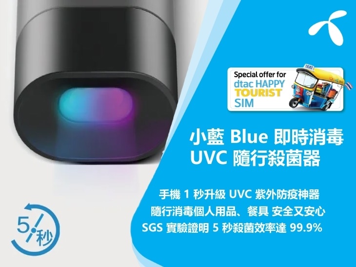 泰國SIM卡8日無限上網電話卡