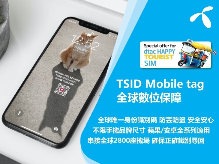 泰國SIM卡8日無限上網電話卡