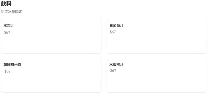 菜單