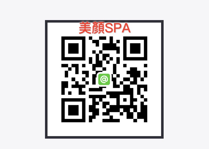 芯苑SPA