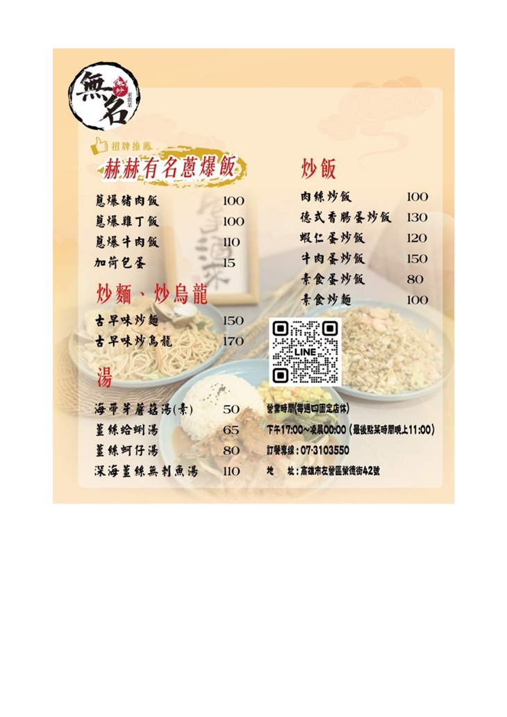 菜單