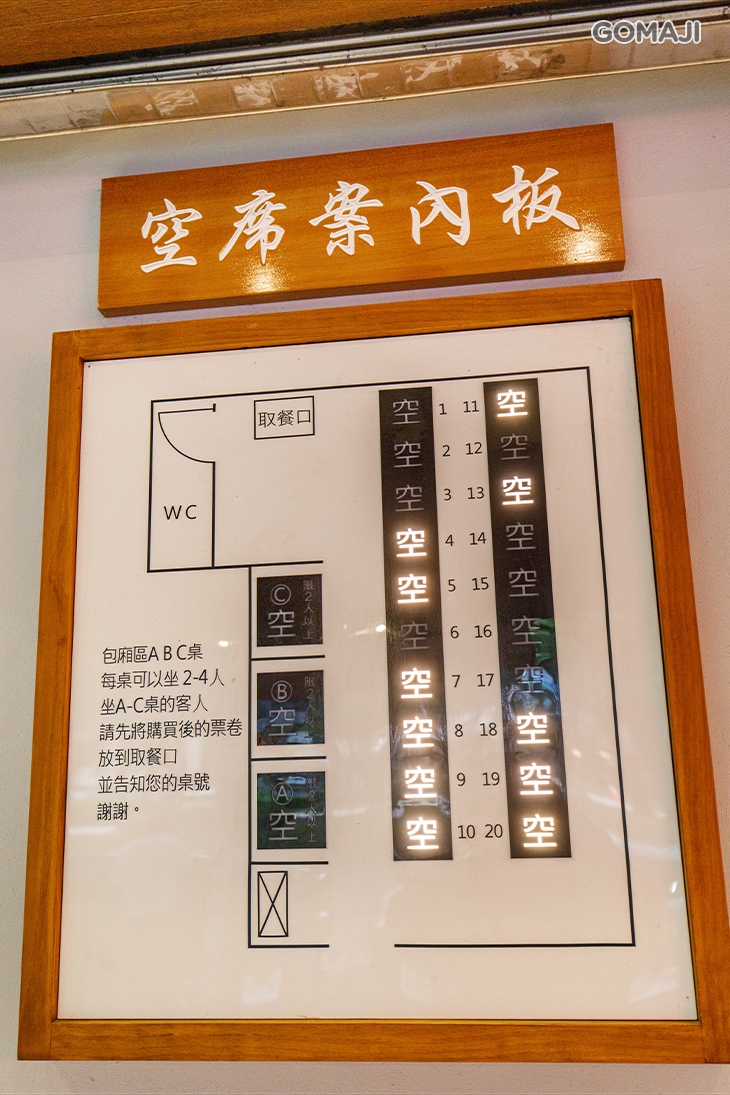 麵屋牛一雞骨牛肉麵 環境