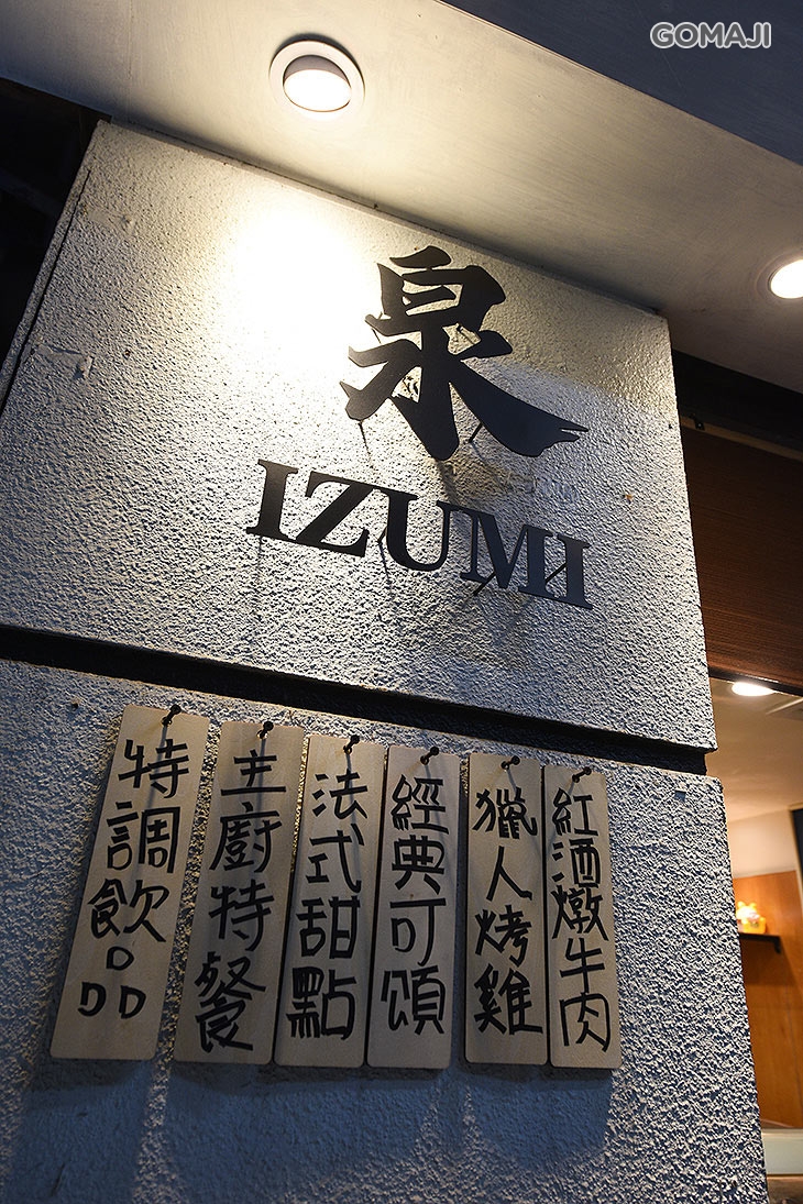 泉IZUMI