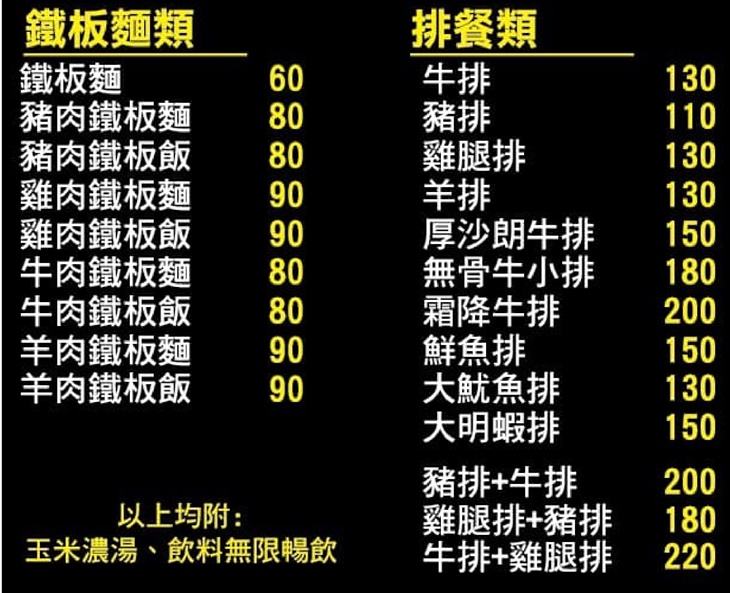 卡瑪牛排　菜單