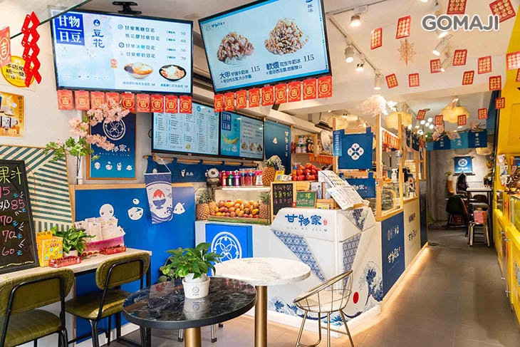 甘物家 x 甘物日飲(板橋總店)