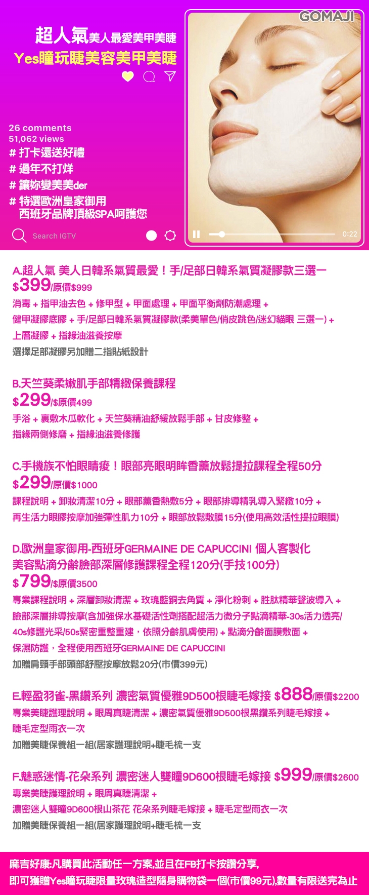 Yes瞳玩睫美容美甲美睫超值優惠方案 Gomaji夠麻吉