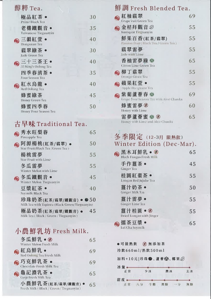 龜記茗品(桃園南崁店)