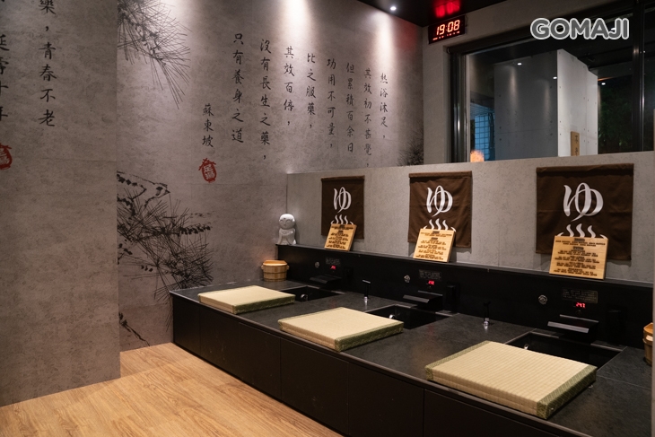 不老松足湯養身行館(高雄三多林森行館)