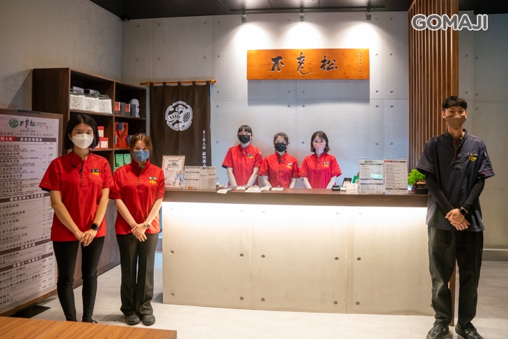 不老松足湯養身行館(高雄三多林森行館)