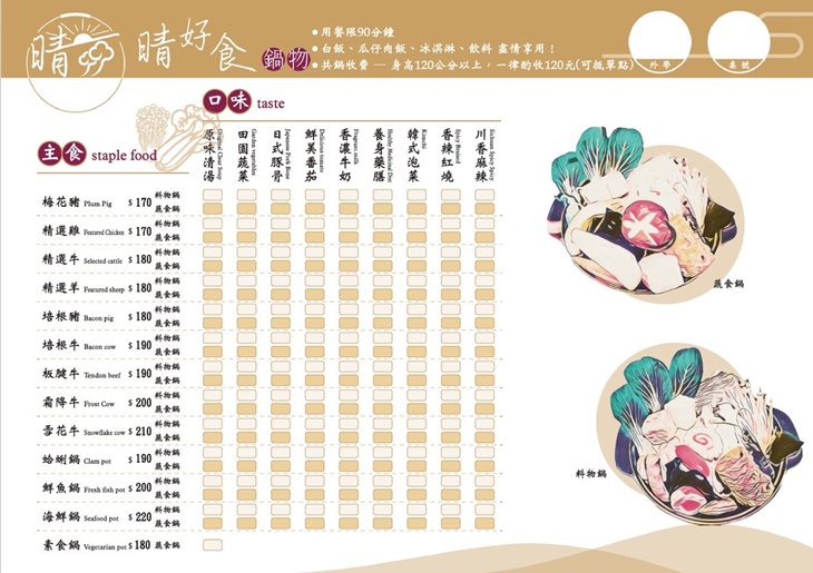 菜單