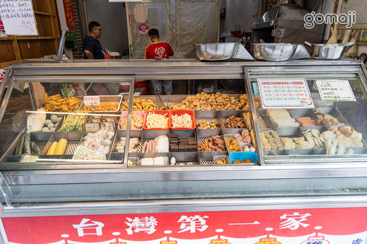 台灣第一家鹽酥雞