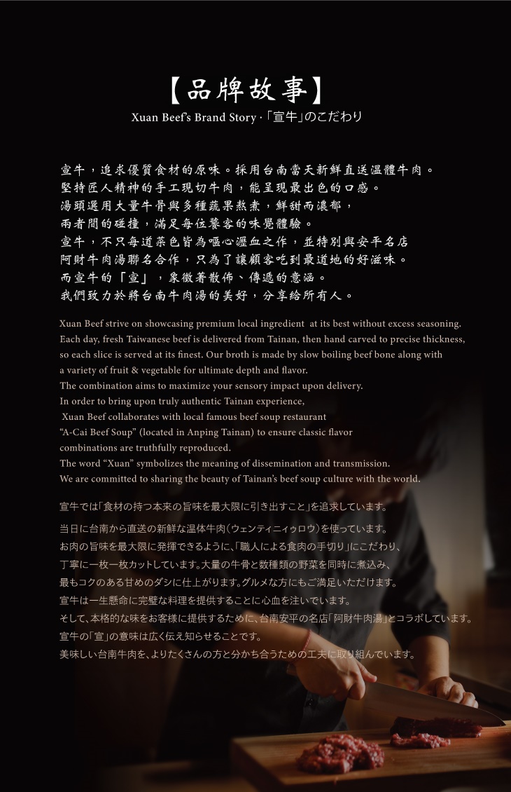 宣牛溫體牛肉火鍋