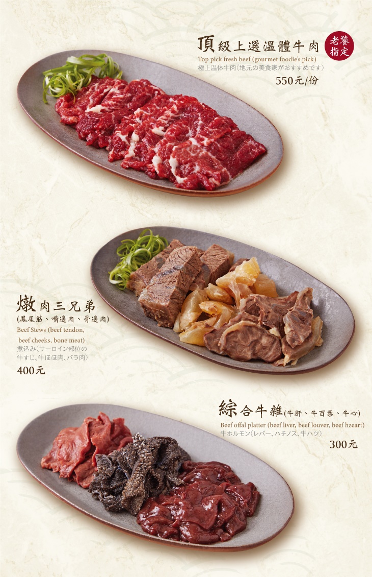 宣牛溫體牛肉火鍋