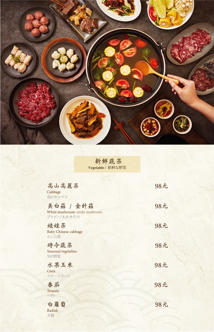 宣牛溫體牛肉火鍋