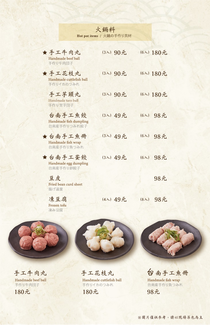 宣牛溫體牛肉火鍋