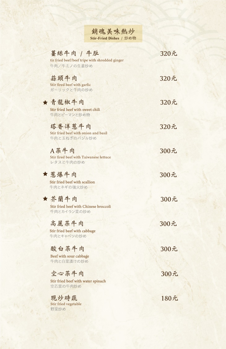 宣牛溫體牛肉火鍋