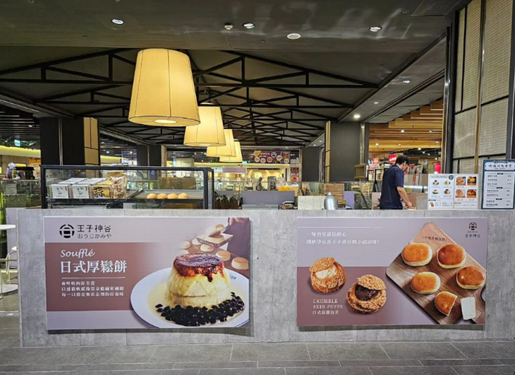 王子神谷 おうじかみや