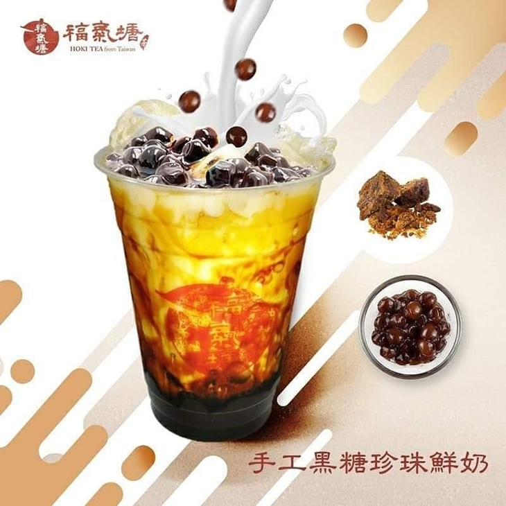 手工黑糖珍珠奶茶