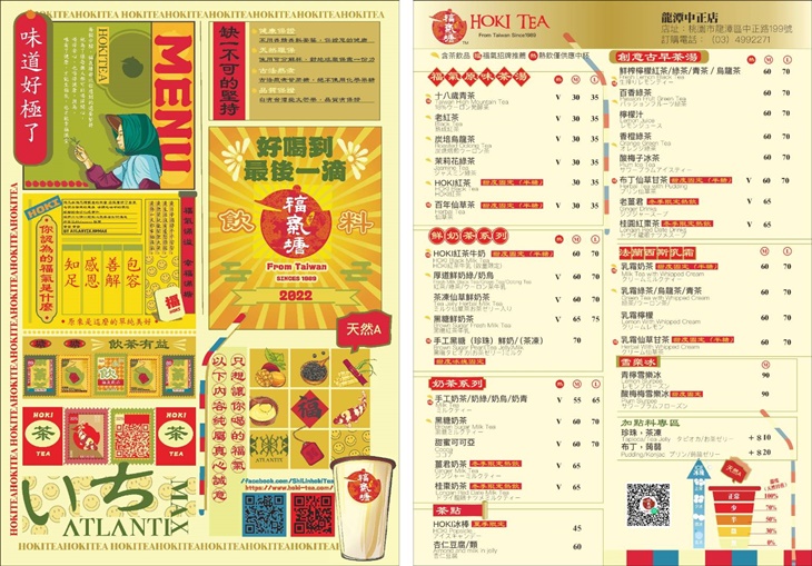 桃園龍潭中山店