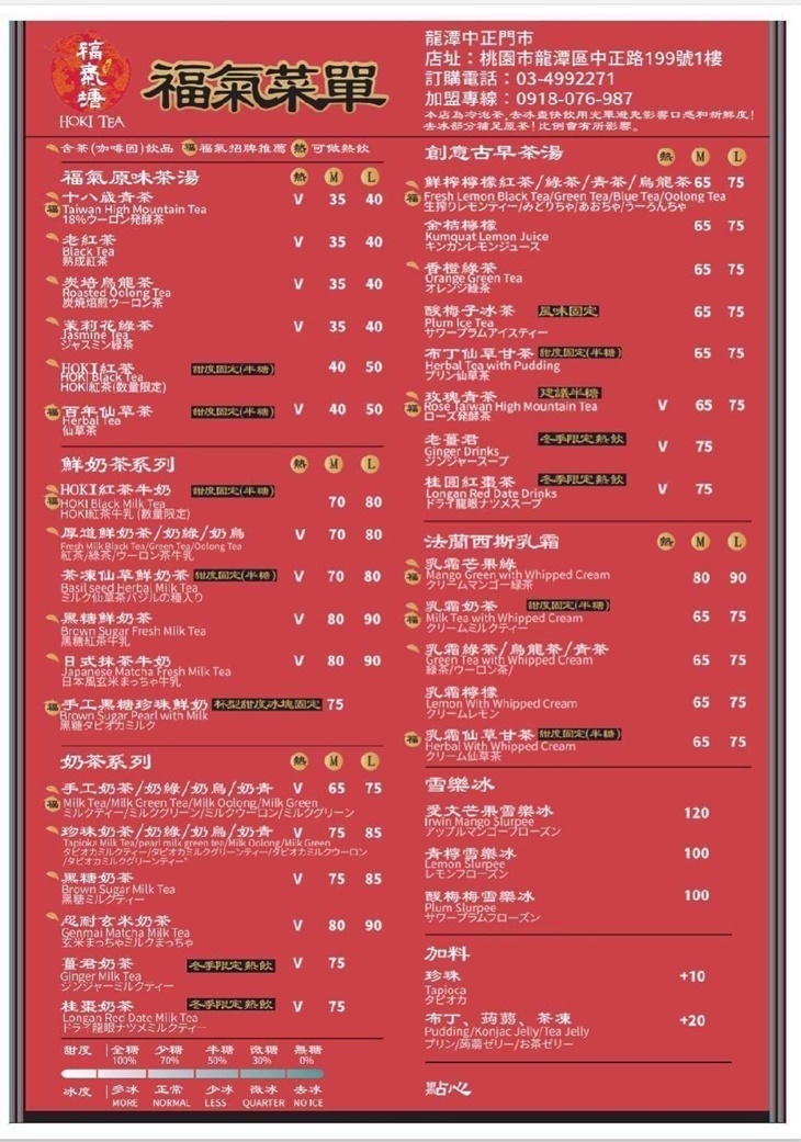 菜單