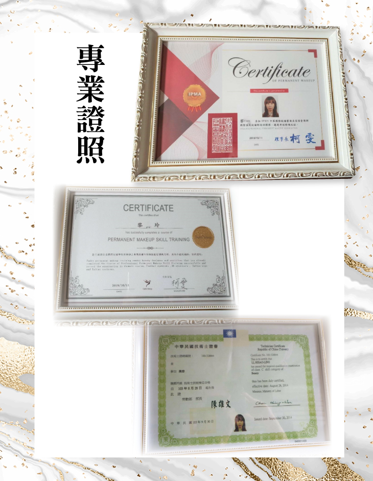 證書