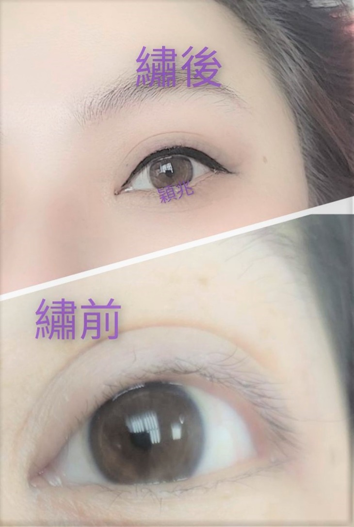 美瞳內眼線