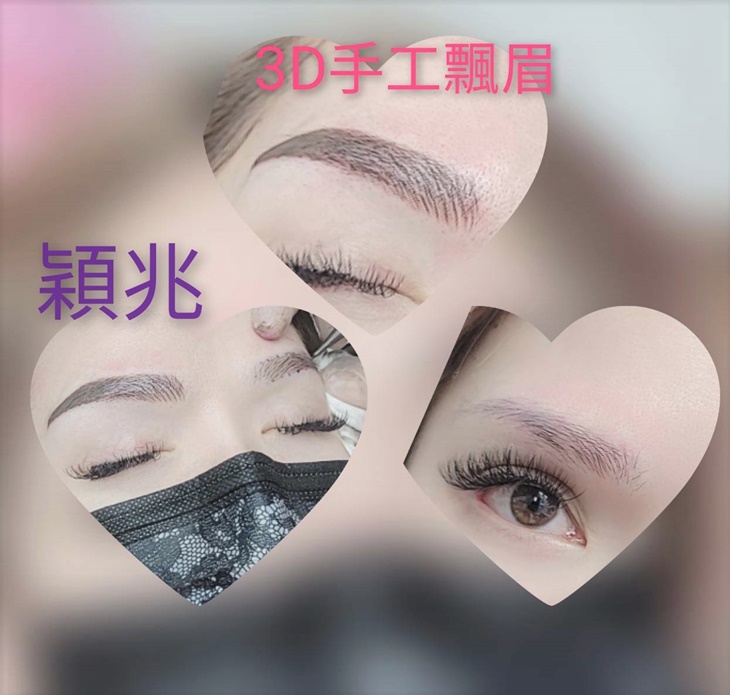 粉霧眉+飄眉
