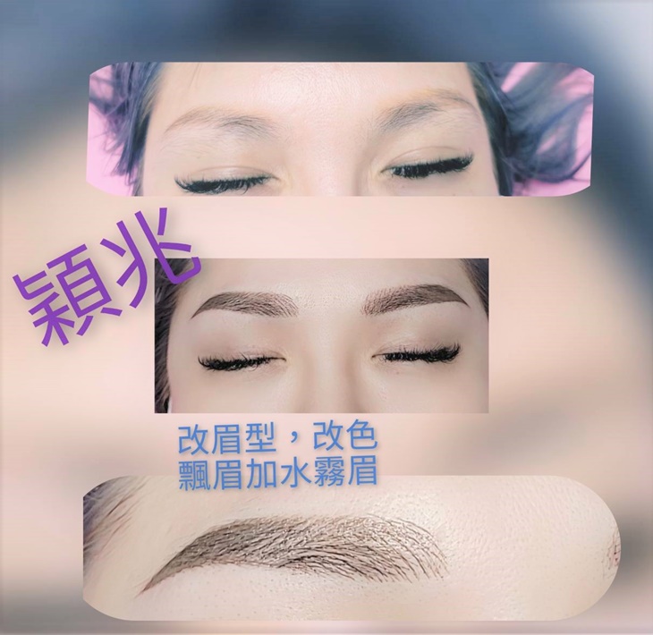 粉霧眉+飄眉