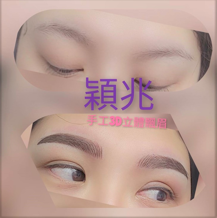 粉霧眉+飄眉