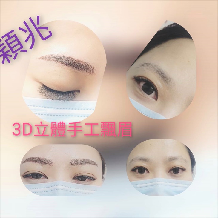 粉霧眉+飄眉